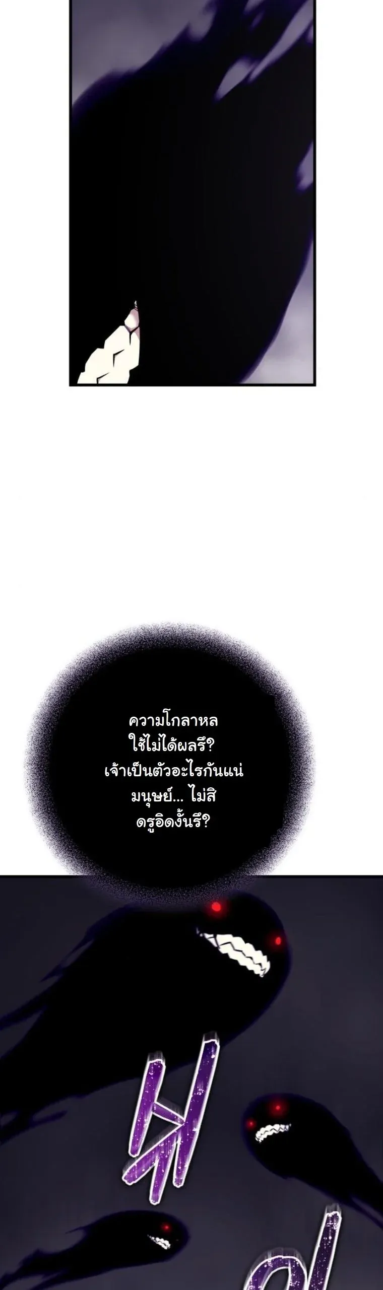 Starting With 13 Hidden Traits เก_ดใหม_ในเกมพร_อมค_ณสมบ_ต_ล_บ 13 ประการ ตอนที่ ตอนที่ 14 รูปที่ 42