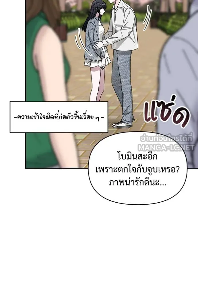 ฉันเนี่ยนะ ตอนที่ 51 รูปที่ 80