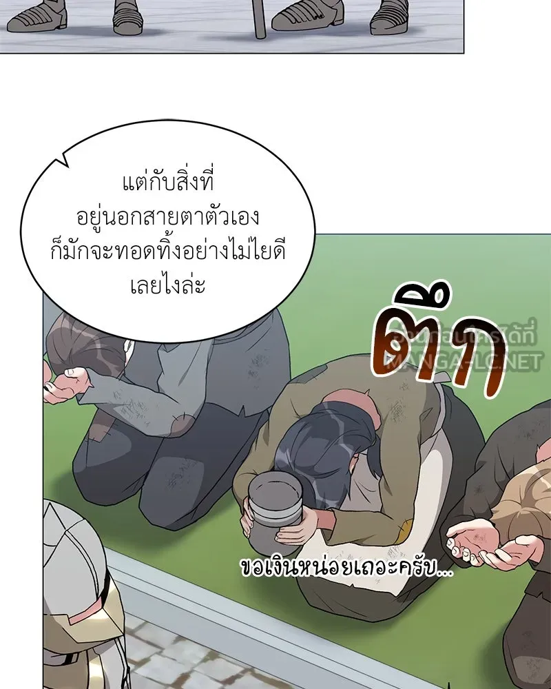 คนสวนโลกฮันเตอร์ ตอนที่ 66 รูปที่ 108
