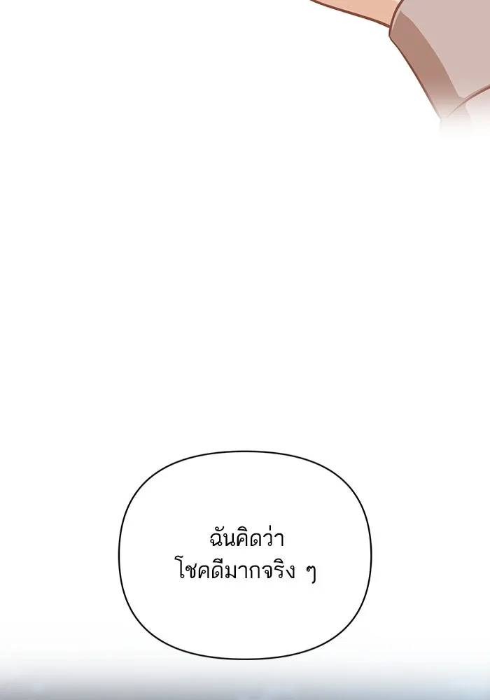 โชคชะตานำพารัก ตอนที่ 128 ตอนนี้เลย รูปที่ 95