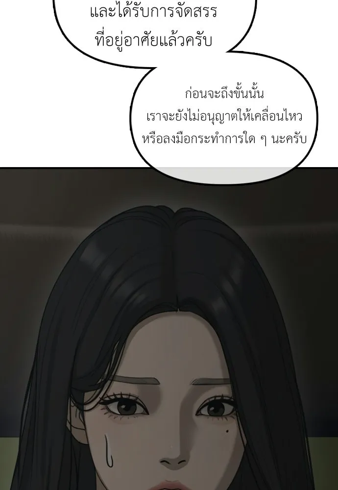 ผู้กล้าฝ่าวันสิ้นโลก ตอนที่ 65 โชคดีนะ ฮันเยนา รูปที่ 179