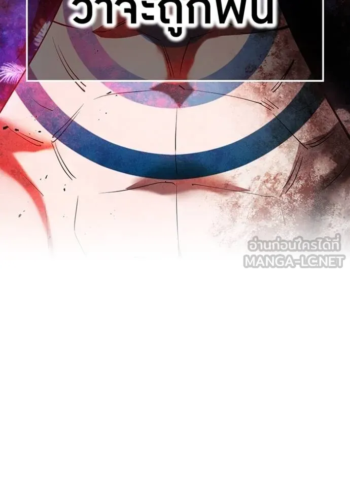 ฮันเตอร์สกิลโกง ตอนที่ 25 รูปที่ 74