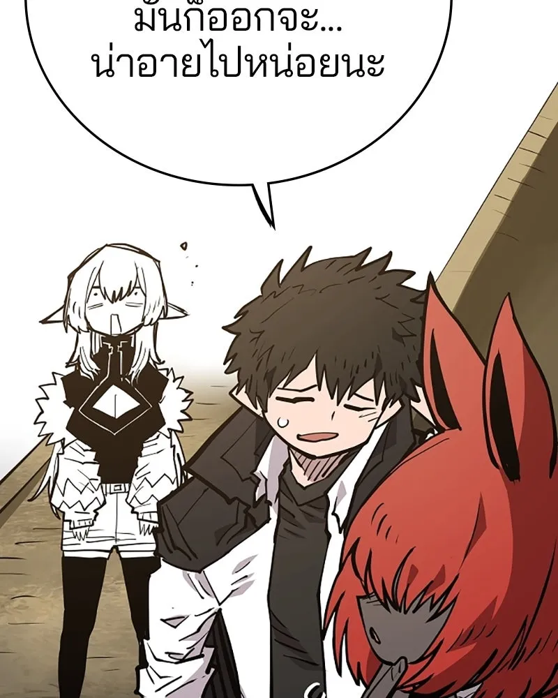 Player ตอนที่ 138 รูปที่ 119