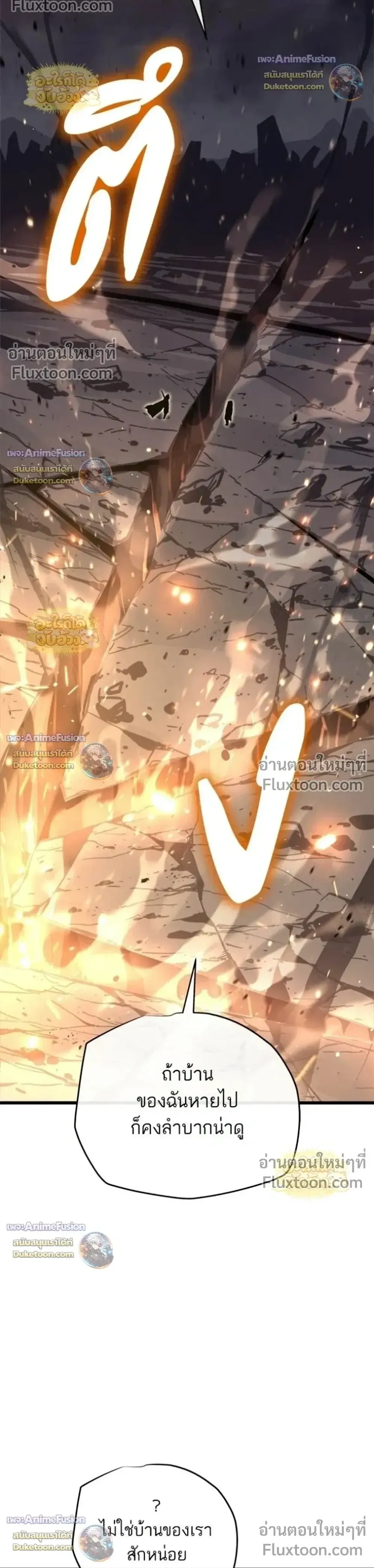 Starting With 13 Hidden Traits เก_ดใหม_ในเกมพร_อมค_ณสมบ_ต_ล_บ 13 ประการ ตอนที่ ตอนที่ 28 รูปที่ 40