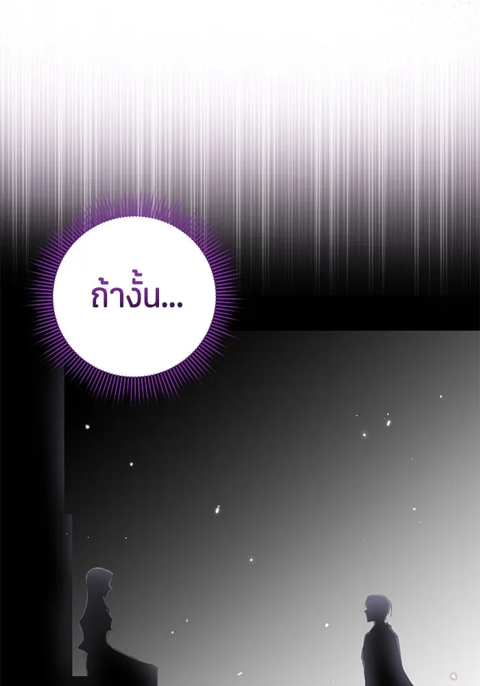 ป๊ะป๋าขา หนูลาแล้ว ตอนที่ 18 รูปที่ 94