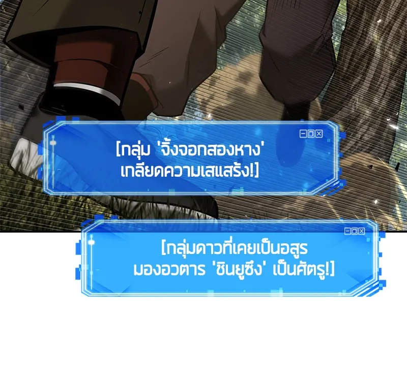 Omniscient Reader อ่านชะตาวันสิ้นโลก ตอนที่ 24 สิ่งที่สามารถเปลี่ยนแปลงได้ (2 รูปที่ 59