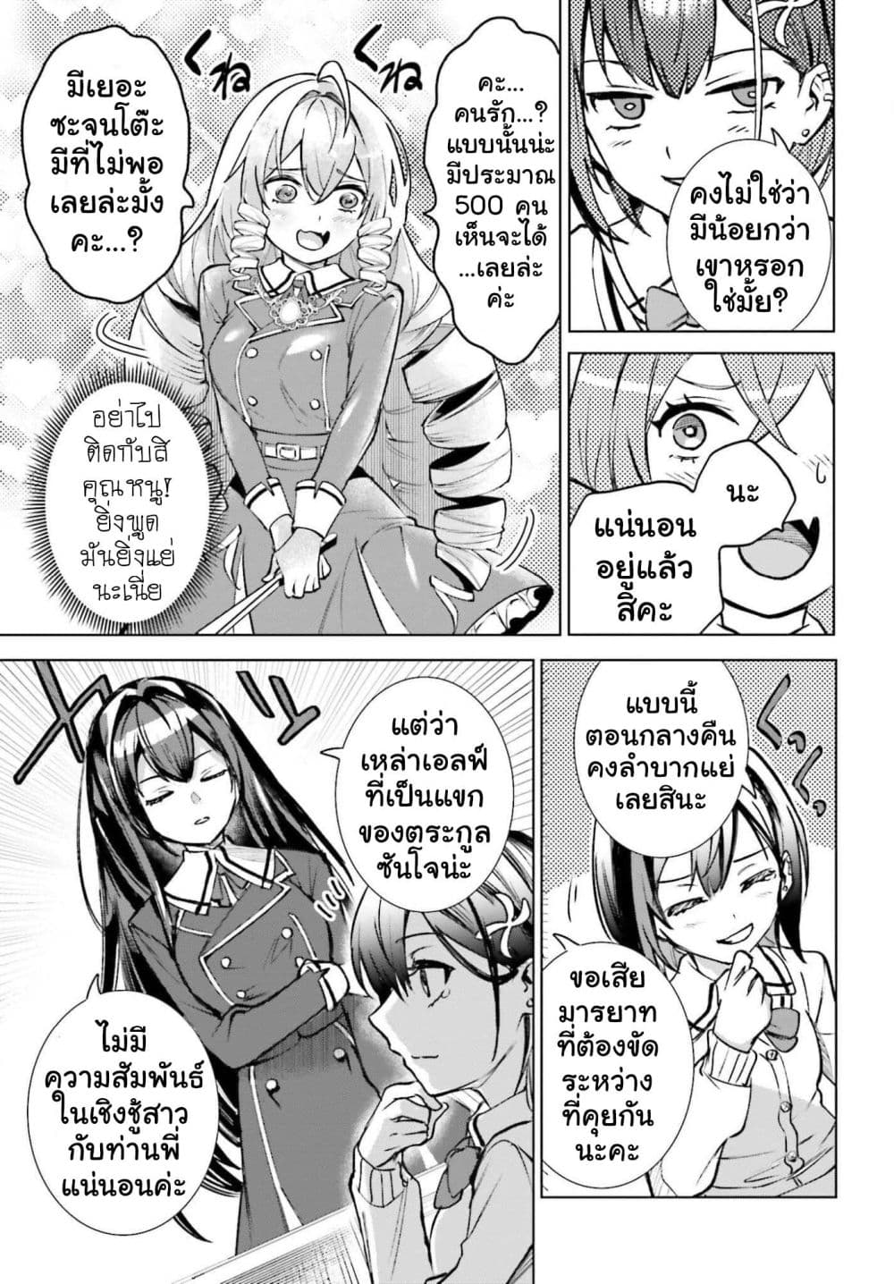 Manga-lc-com อ่านมังงะ อ่านการ์ตูน ออนไลน์ ฟรี Danshi Kinsei Game Sekai de Ore ga Yarubeki Yuiitsu no Koto  ตอนที่ 1 2 3 4 5 6 7 8 9 10 11 12 13 14 ฟรี ไม่มีโฆษณา Manga-lc - อ่าน มังงะ อ่าน การ์ตูน ออนไลน์ อ่านมังงะ ฟรี