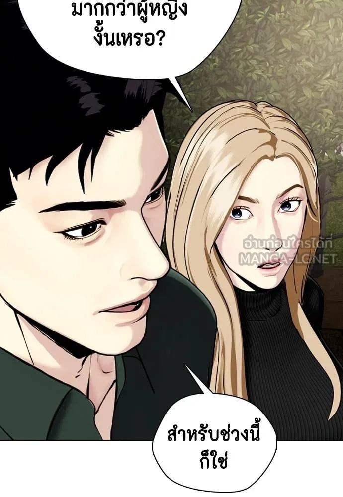 หมาหัวเน่า ตอนที่ 121 รูปที่ 191