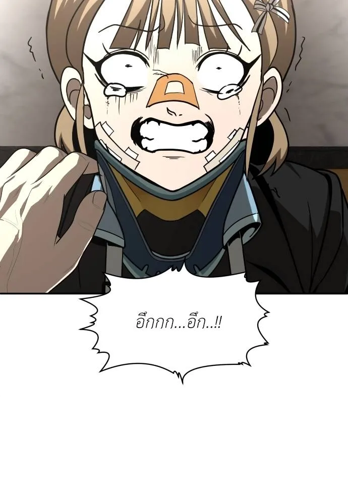 สนามเด็กล่า ตอนที่ 40 รูปที่ 35