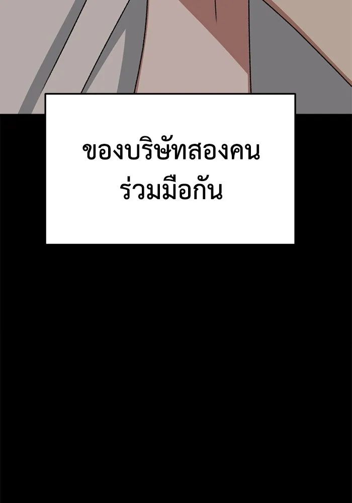 ช่วยเปลี่ยนฉันที ตอนที่ 317. ซีซัน 3 ฮยอนยอจู 12 รูปที่ 151