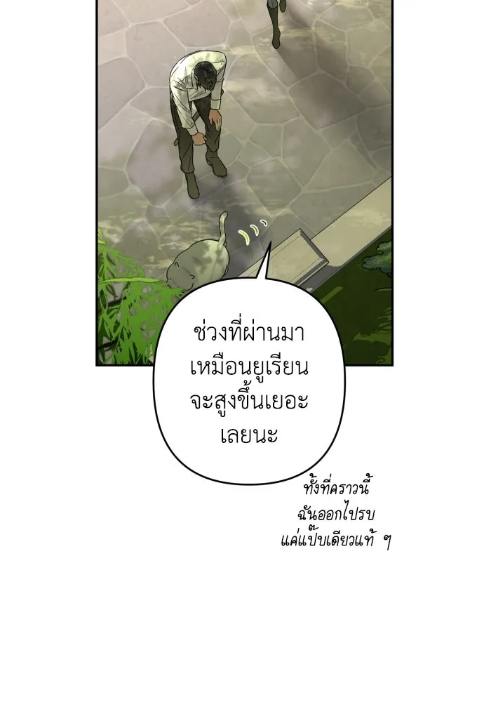 เลดี้มินต์ ตอนที่ 62 รูปที่ 49