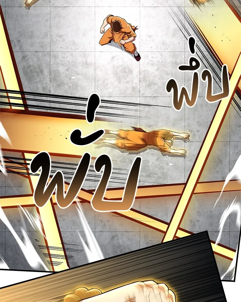 สุดยอดเทรนเนอร์แห่งยุทธภพ ตอนที่ 75 มูจิน vs มูยูล รูปที่ 91