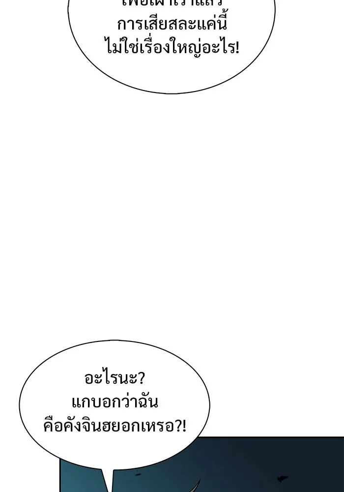 ผู้เล่นหน้าใหม่เลเวลแมกซ์ ตอนที่ 204 มาสเตอร์ฝึกสัตว์ (2) รูปที่ 73