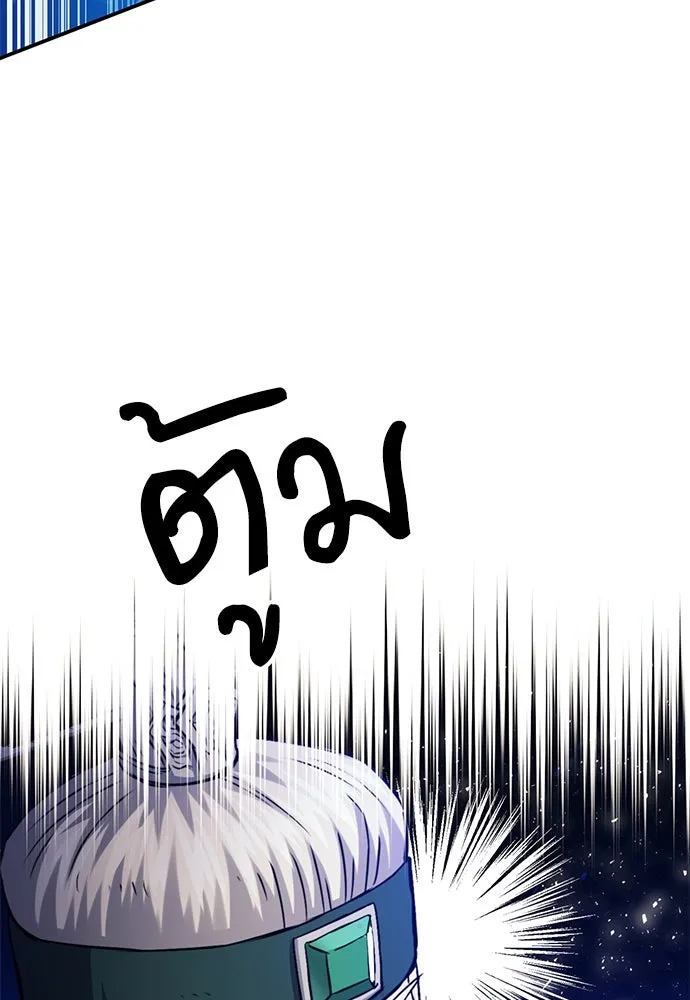 ดรูอิดแห่งสถานีโซล ตอนที่ 124 รูปที่ 158