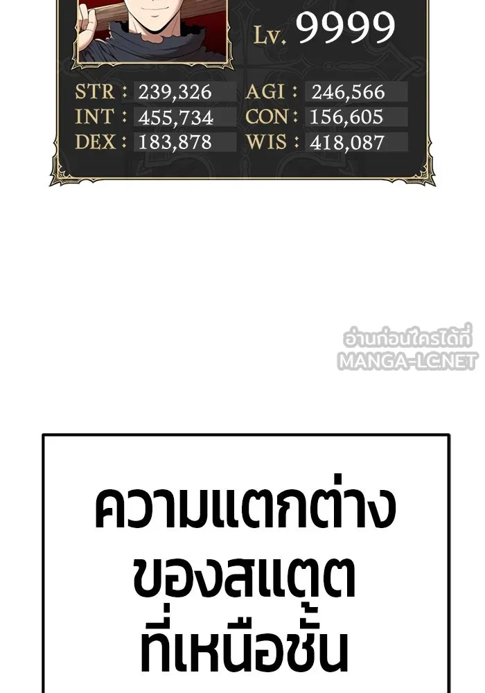 +99 ท่อนไม้พร้อมบวก ตอนที่ 68 อนาเธอร์เวิลด์ (1) รูปที่ 285