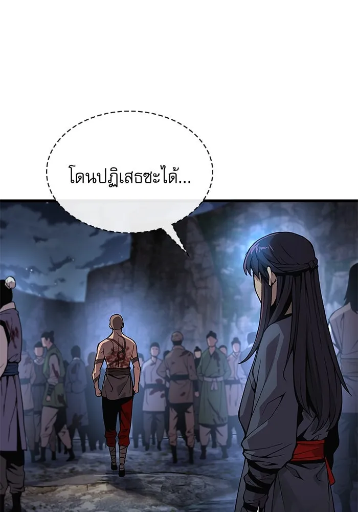 ลับลางลวง ตอนที่ 43 ด่านที่สอง รูปที่ 91