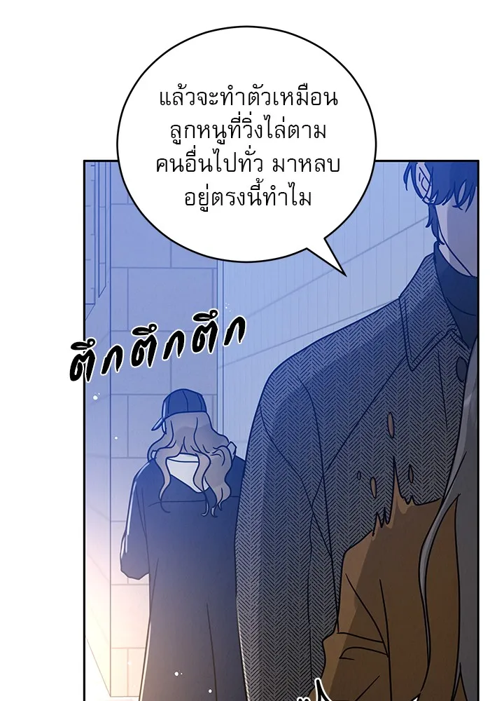 รักหลอกหยอกแฟนเก่า ตอนที่ 2 รูปที่ 41