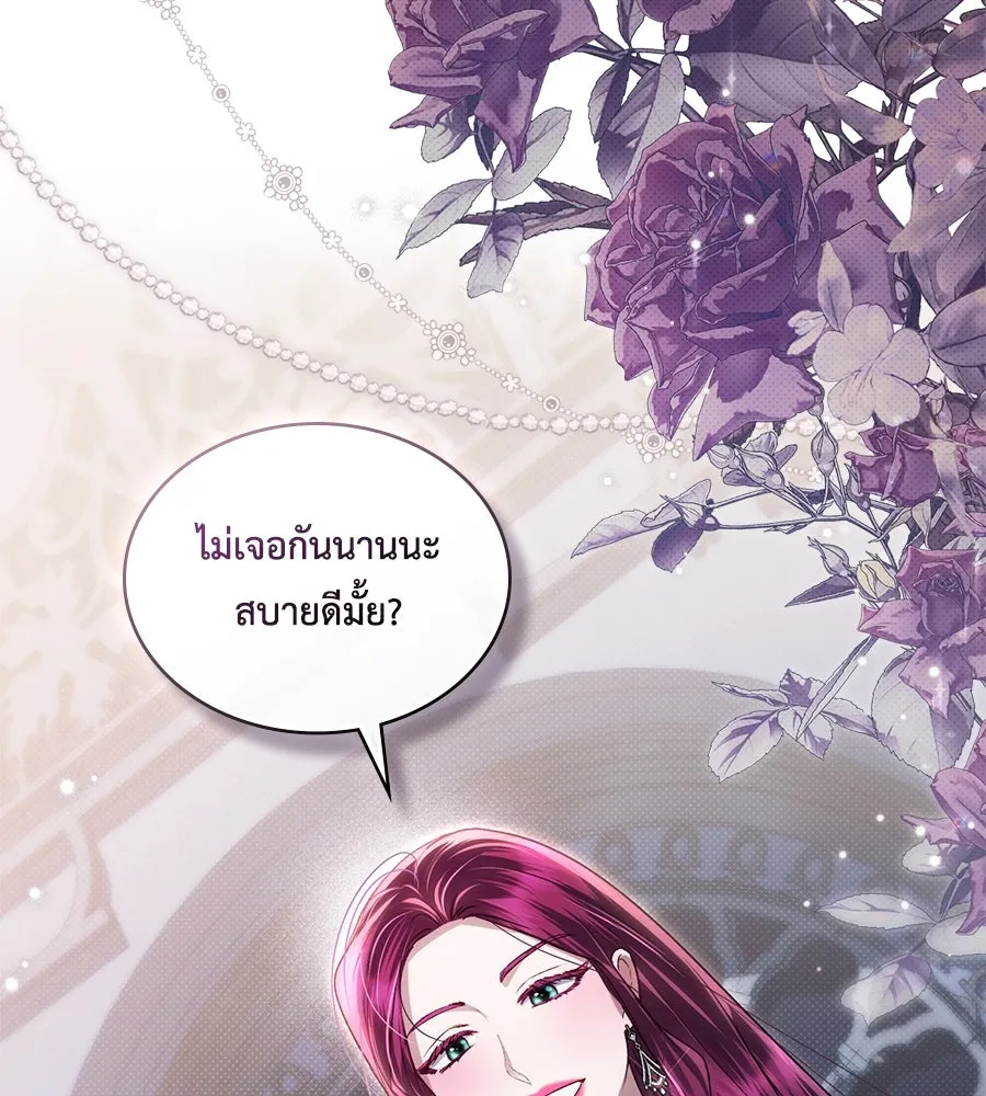 เล่ห์รักชนชั้นสูง ตอนที่ 46 รูปที่ 110