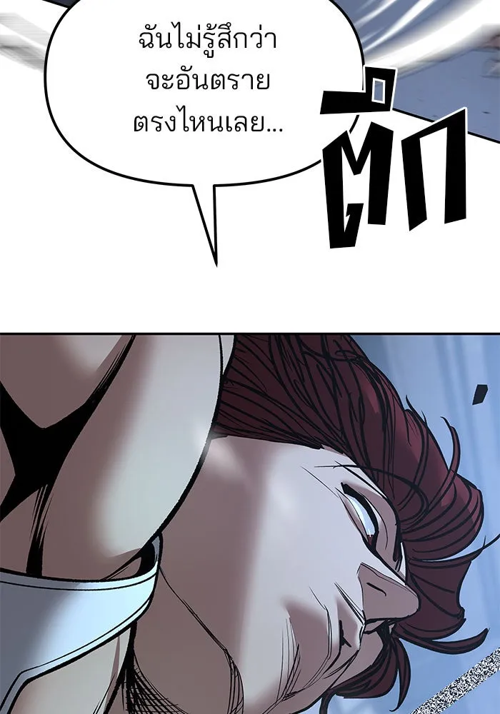 เลวฟาดเลว ตอนที่ 190 รูปที่ 101