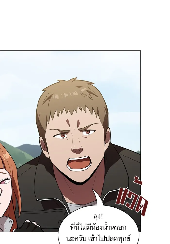 ผู้เล่นขั้นเทพแห่งหอคอยฝึกสอน ตอนที่ 10 รูปที่ 95