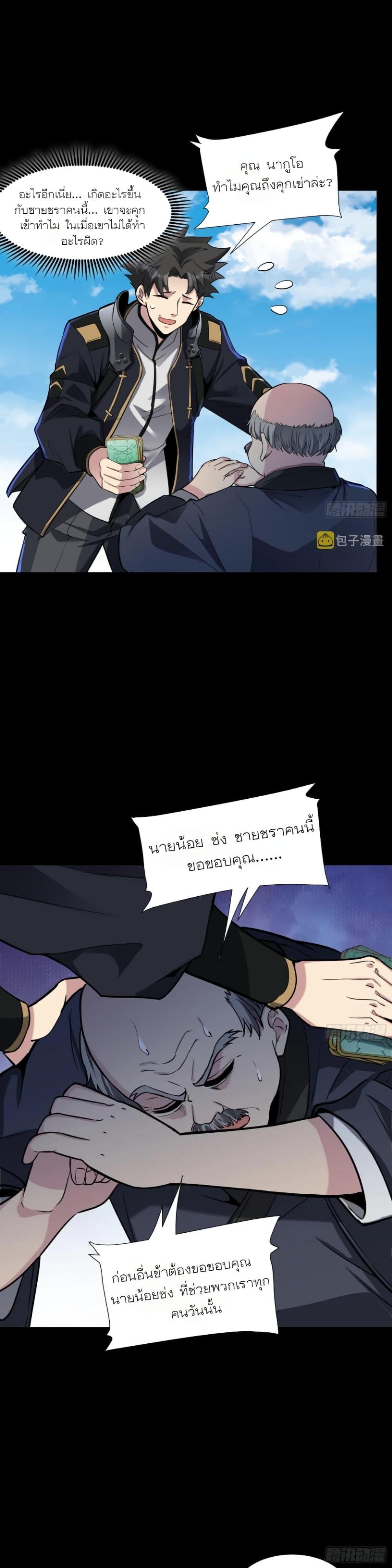 Manga-lc-com อ่านมังงะ อ่านการ์ตูน ออนไลน์ ฟรี Legend of Star General ตอนที่ 1 2 3 4 5 6 7 8 9 10 11 12 13 14 ฟรี ไม่มีโฆษณา Manga-lc - อ่าน มังงะ อ่าน การ์ตูน ออนไลน์ อ่านมังงะ ฟรี