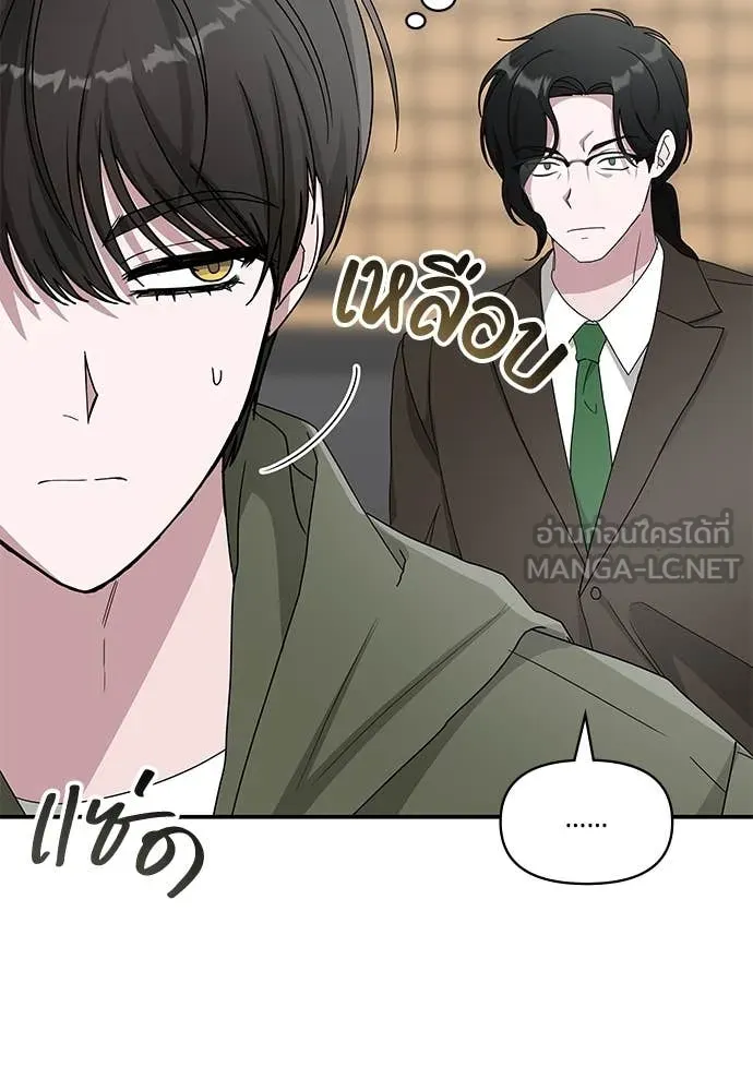 ฉันเนี่ยนะ ตอนที่ 70 รูปที่ 50