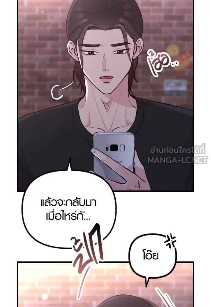 รักกันคนละครึ่งทาง ตอนที่ 9 รูปที่ 48