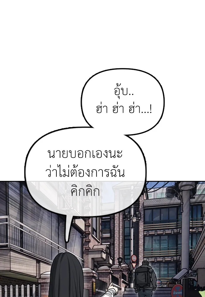 ผู้กล้าฝ่าวันสิ้นโลก ตอนที่ บทนำ รูปที่ 43