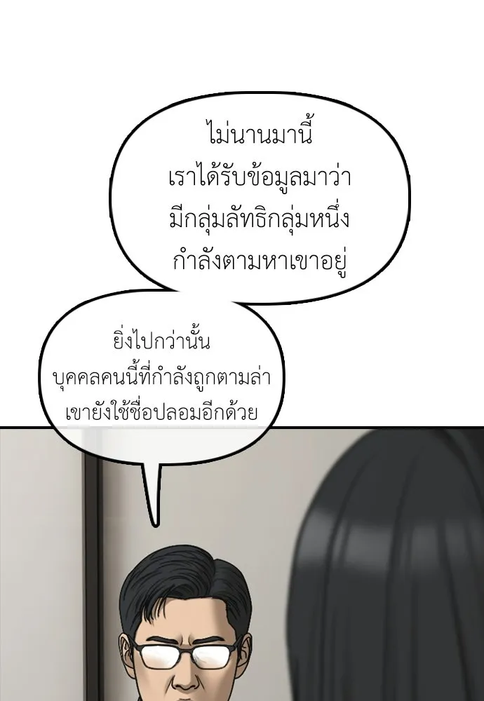 ผู้กล้าฝ่าวันสิ้นโลก ตอนที่ 66 ความอยากครอบครอง รูปที่ 67