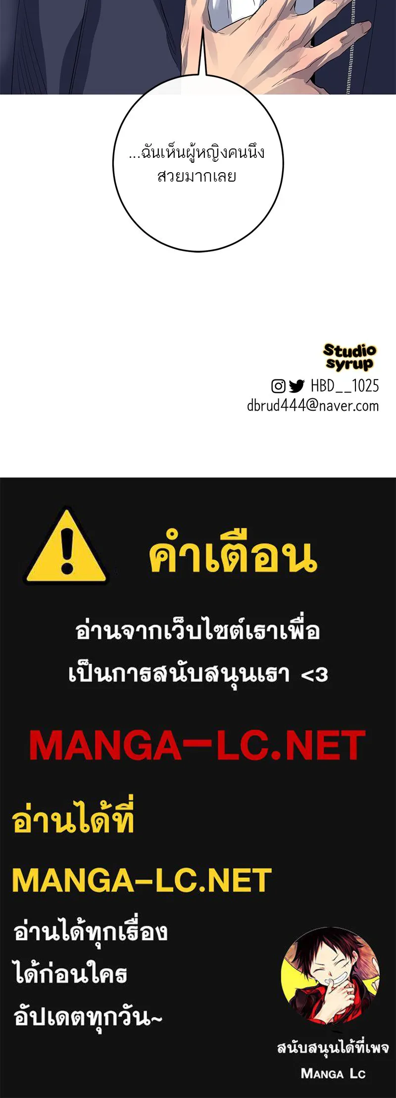 ตำนานเทพธิดาตกสวรรค์ ตอนที่ 47 รูปที่ 114