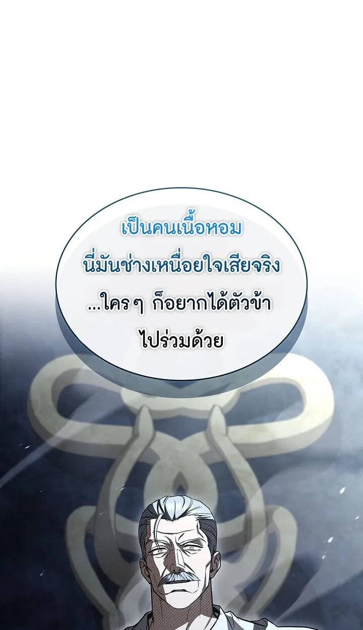 Night of the Soulless Heathens ค_ำค_นแห_งคนนอกร_ตไร_ว_ญญาณ ตอนที่ ตอนที่ 55 รูปที่ 42