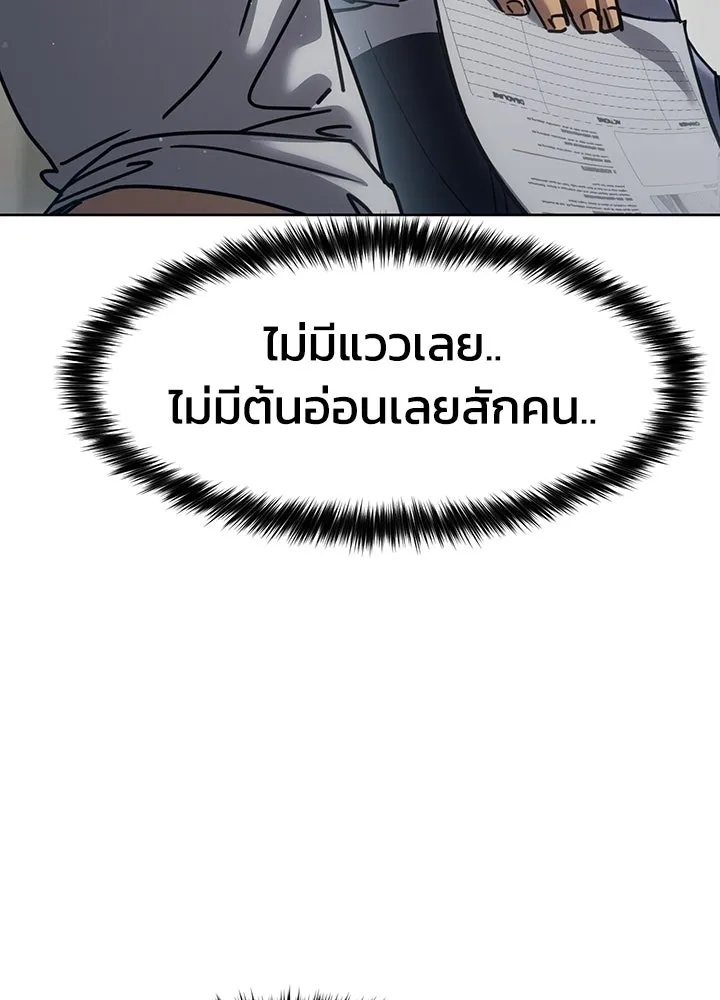 กฎเหล็กบ้านสายลับ ตอนที่ 34 รูปที่ 29