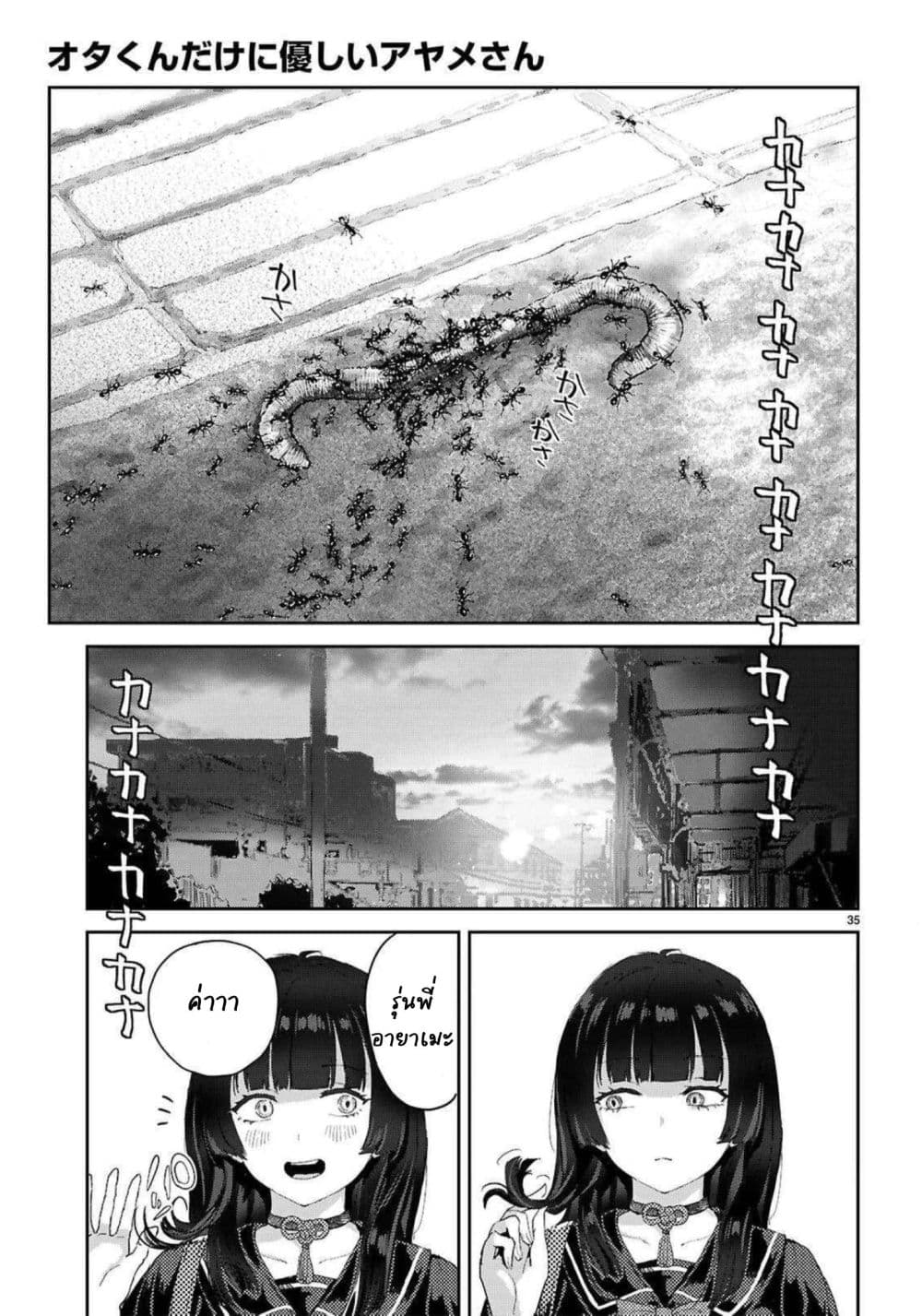 Manga-lc-com อ่านมังงะ อ่านการ์ตูน ออนไลน์ ฟรี Ota-kun ni dake Yasashisugiru Ayame-san ตอนที่ 1 2 3 4 5 6 7 8 9 10 11 12 13 14 ฟรี ไม่มีโฆษณา Manga-lc - อ่าน มังงะ อ่าน การ์ตูน ออนไลน์ อ่านมังงะ ฟรี