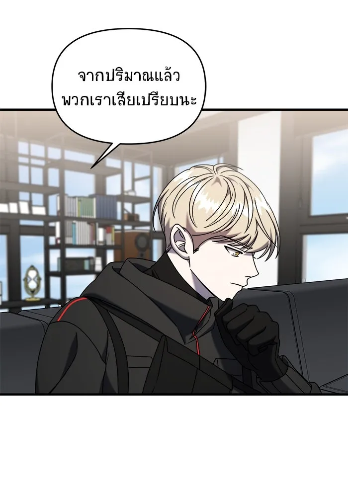 วายร้ายก็อยากมีรัก ตอนที่ 21 รูปที่ 65