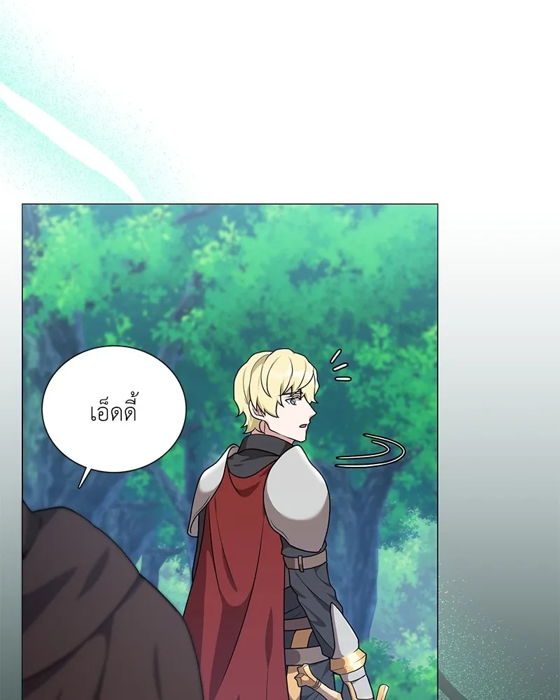 คนสวนโลกฮันเตอร์ ตอนที่ 24 รูปที่ 110