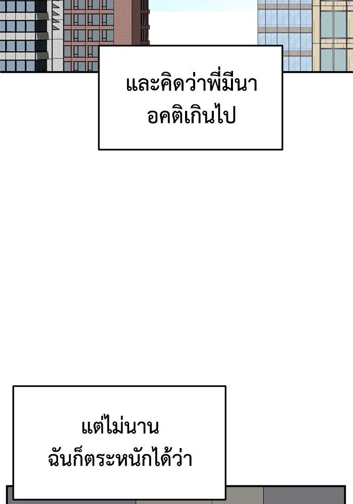 ช่วยเปลี่ยนฉันที ตอนที่ 268. ซีซัน 2 รูปที่ 113