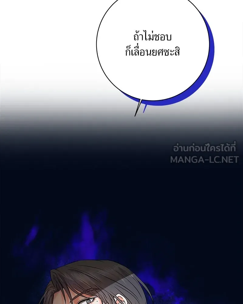 แด่ความเกลียดชัง ตอนที่ 6 รูปที่ 66