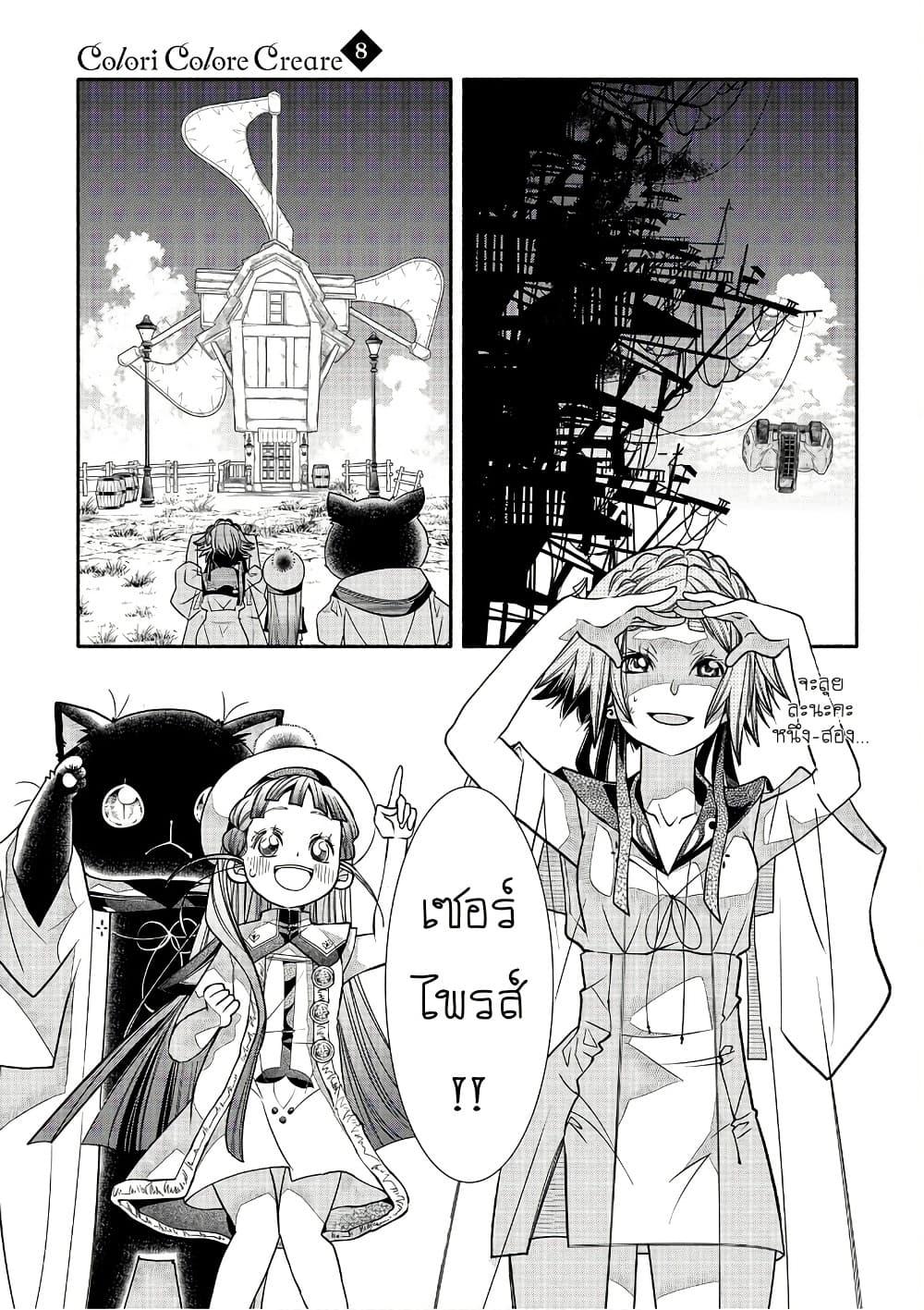 Manga-lc-com อ่านมังงะ อ่านการ์ตูน ออนไลน์ ฟรี Colori Colore Creare ตอนที่ 1 2 3 4 5 6 7 8 9 10 11 12 13 14 ฟรี ไม่มีโฆษณา Manga-lc - อ่าน มังงะ อ่าน การ์ตูน ออนไลน์ อ่านมังงะ ฟรี