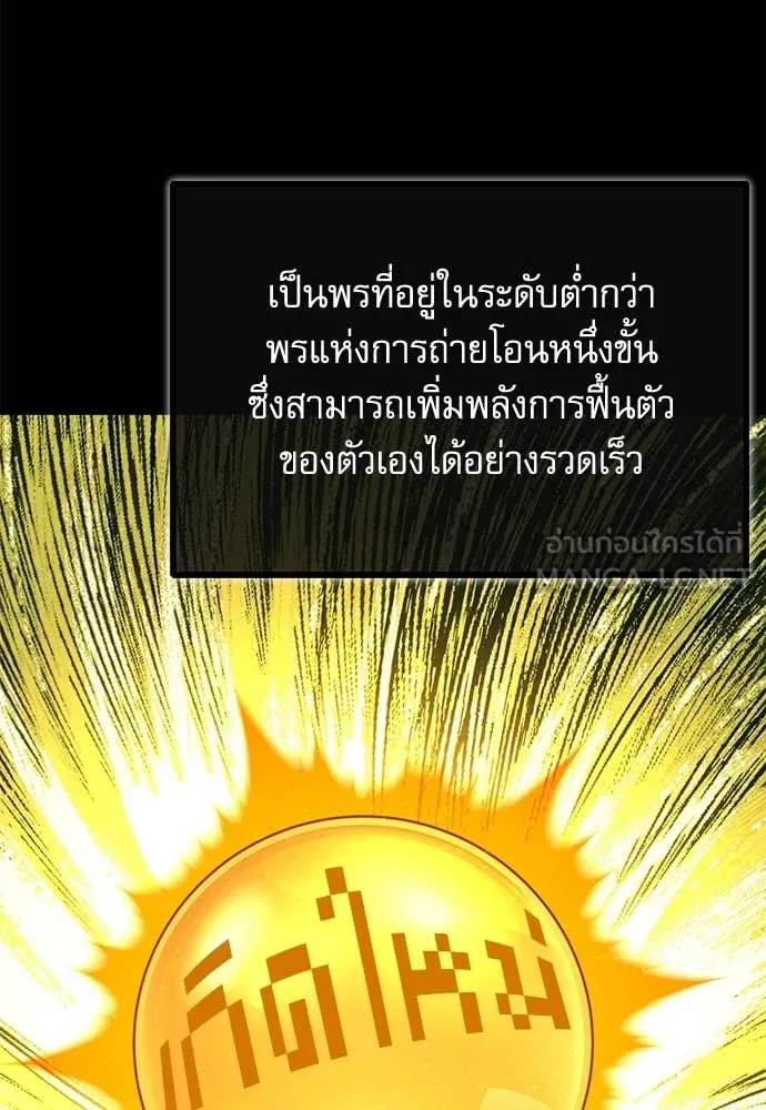 ชำแหละอะคาเดมี ตอนที่ 42 รูปที่ 114