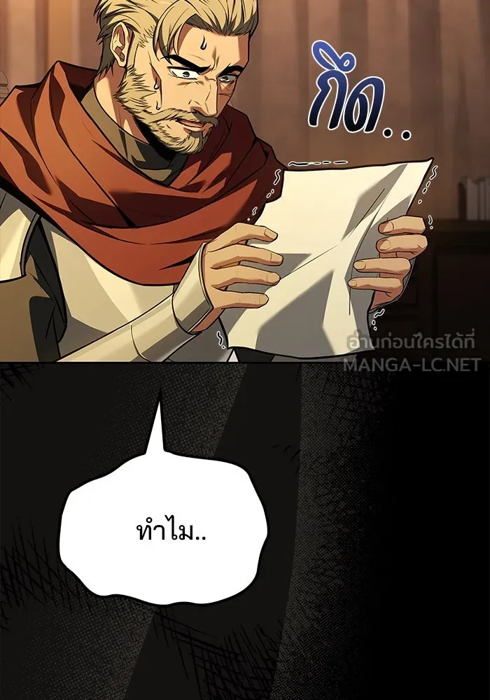 ครัวจอมเวท ตอนที่ 98 รูปที่ 3