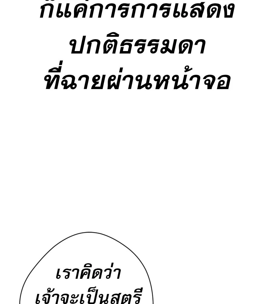 คอลเซ็นเตอร์เปลี่ยนชีวิต ตอนที่ 74 ตอบโต้ รูปที่ 115