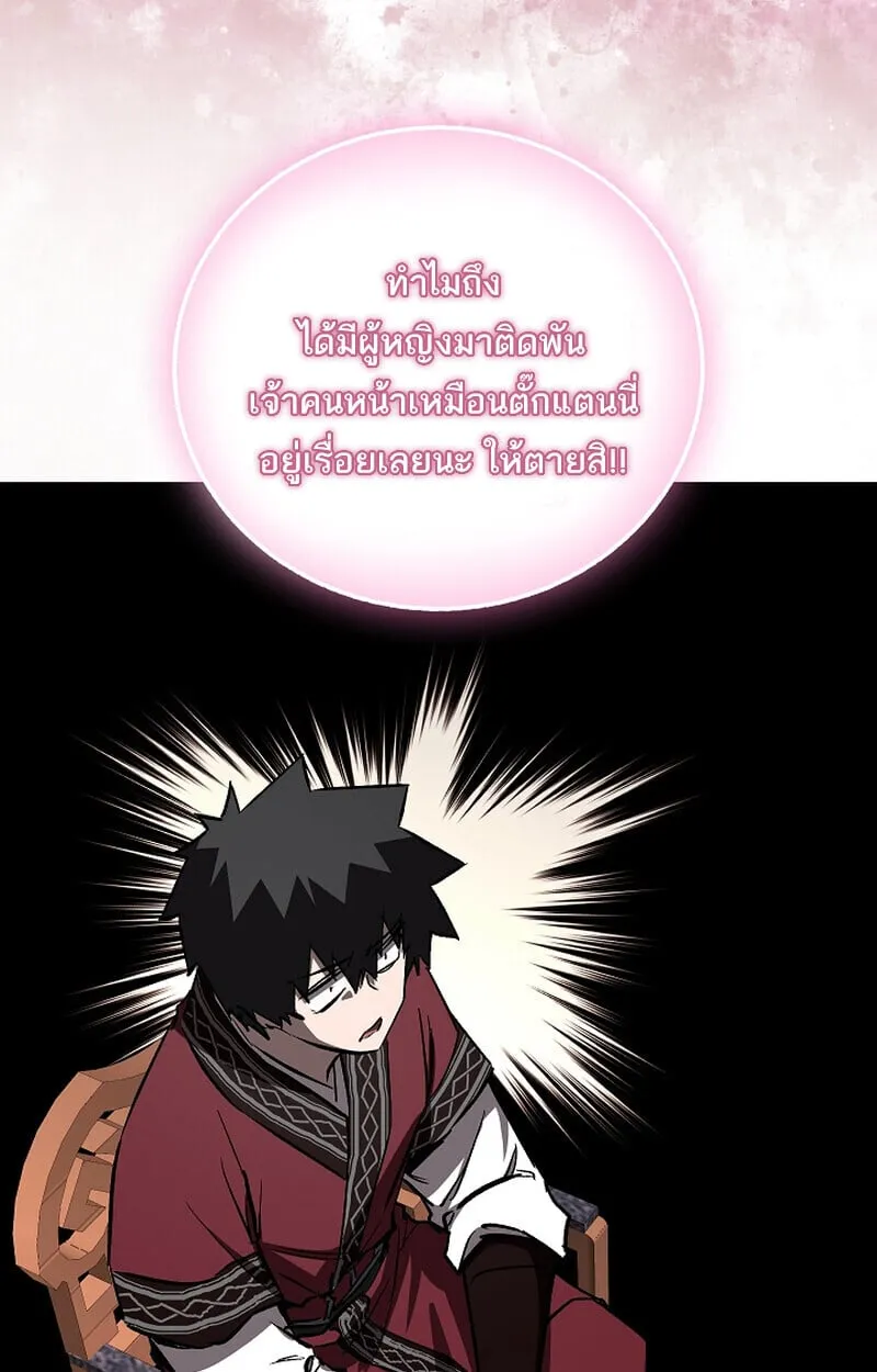 Childhood Friend of the Zenith สหายว_ยเยาว_ของข_าแข_งแกร_งท_ส_ดในใต_หล_า ตอนที่ ตอนที่ 69 รูปที่ 46