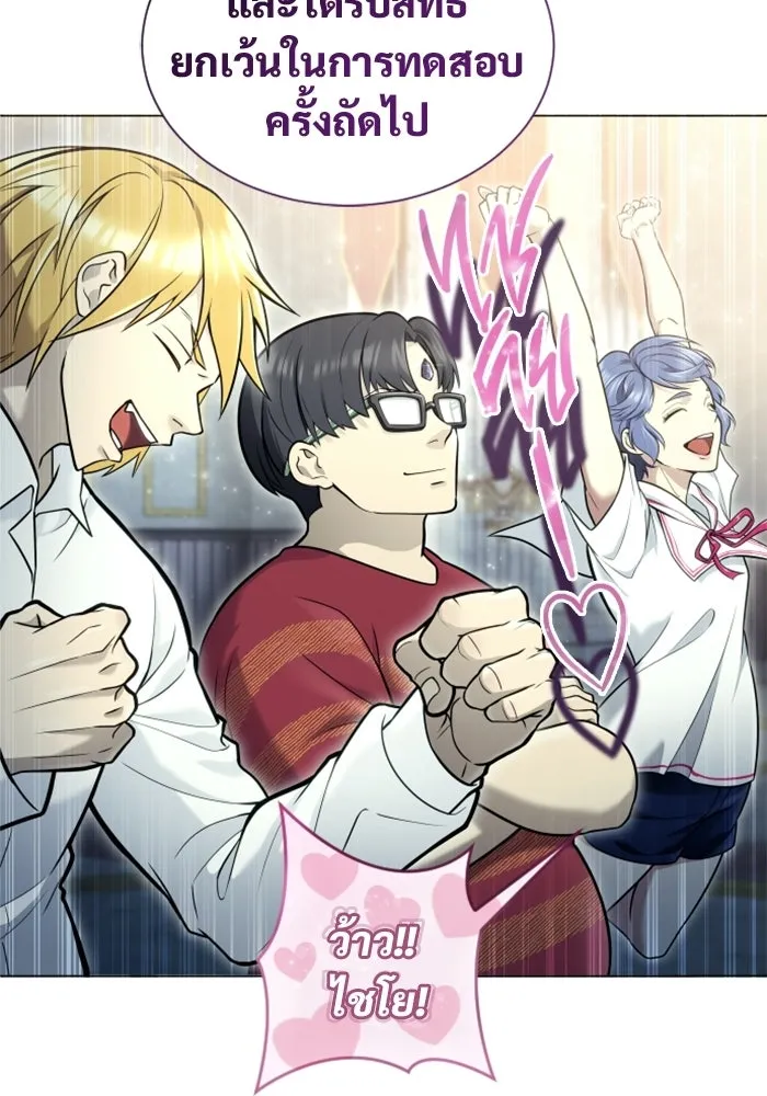 อูเร็ค มาซิโน่ ตอนที่ 29 การทดสอบบทใหม่ 1 รูปที่ 64