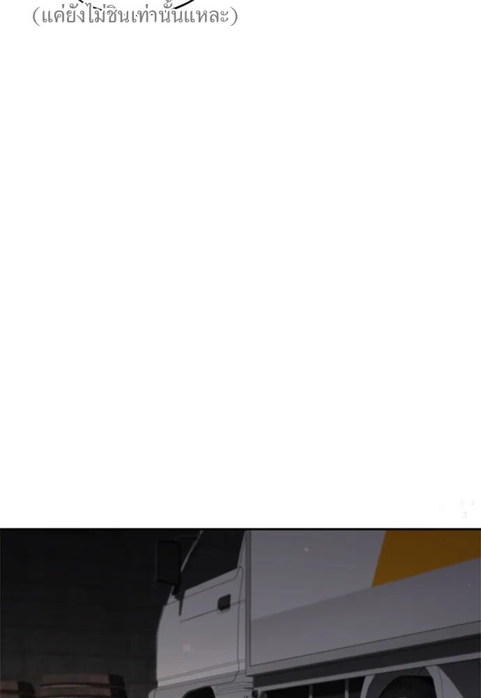 อัศวินเดลิเวอรี ตอนที่ 19 ดื่มเหล้าเป็นไหม รูปที่ 40