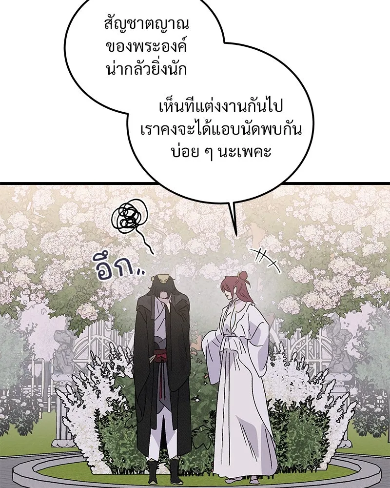 ข้าต้องไม่ใช่พระชายา ตอนที่ 89 (ตอนจบ) รูปที่ 38