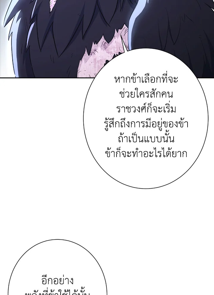 พลทหารโครงกระดูกผู้ม ตอนที่ 124 รูปที่ 71