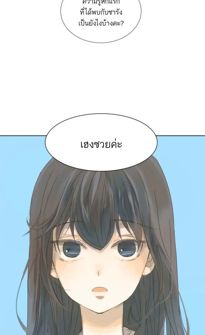 ฉันมันร้าย หรือเพราะโลกไม่น่ารัก ตอนที่ 1 รูปที่ 23