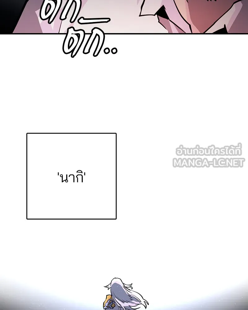 Player ตอนที่ 10 รูปที่ 27