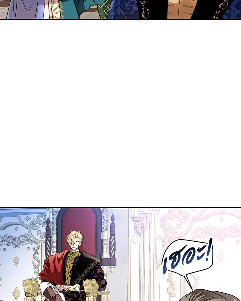 คนรักตายกลายเป็นทรราช ตอนที่ 7 รูปที่ 83