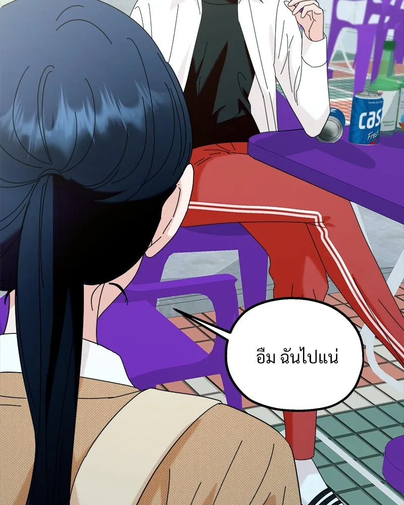 Pyramid Game เกมพีระมิด ตอนที่ 76 รูปที่ 5